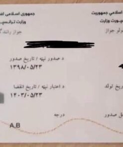 Afghanistan Fake Driver’s License for Sale