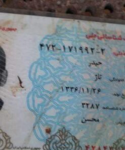 Get Real ID Card of Iran