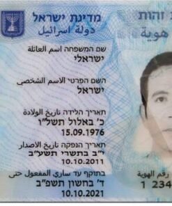 Buy Fake ID Card of Israel