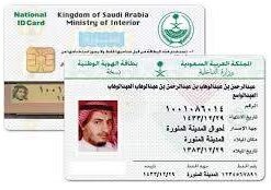 Buy Real ID Card of Saudi Arabia